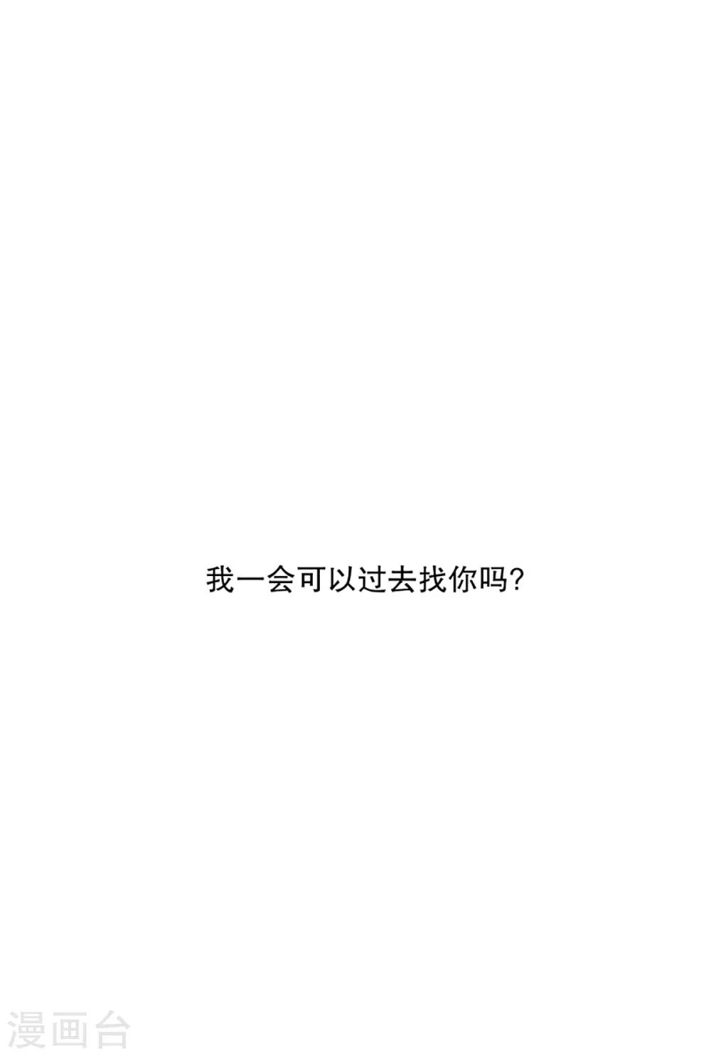 《现在是37.2》第41话 绯闻5 第1页