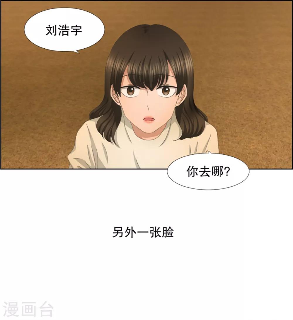 《现在是37.2》第41话 绯闻5 第5页