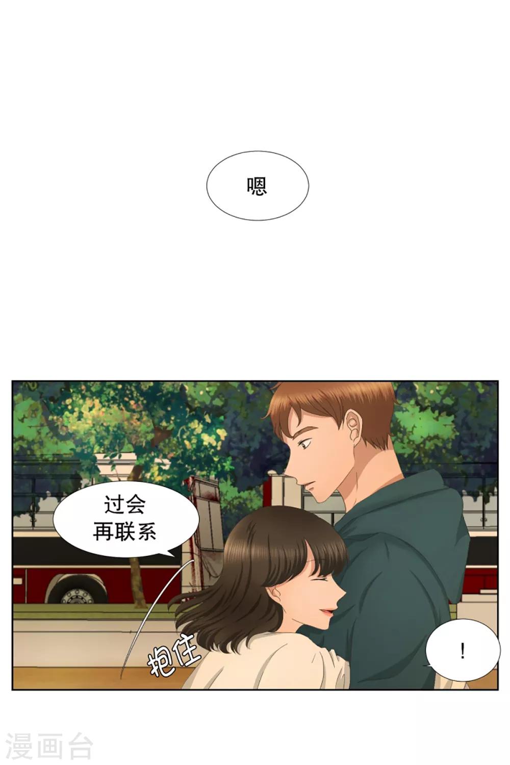 《现在是37.2》第41话 绯闻5 第7页