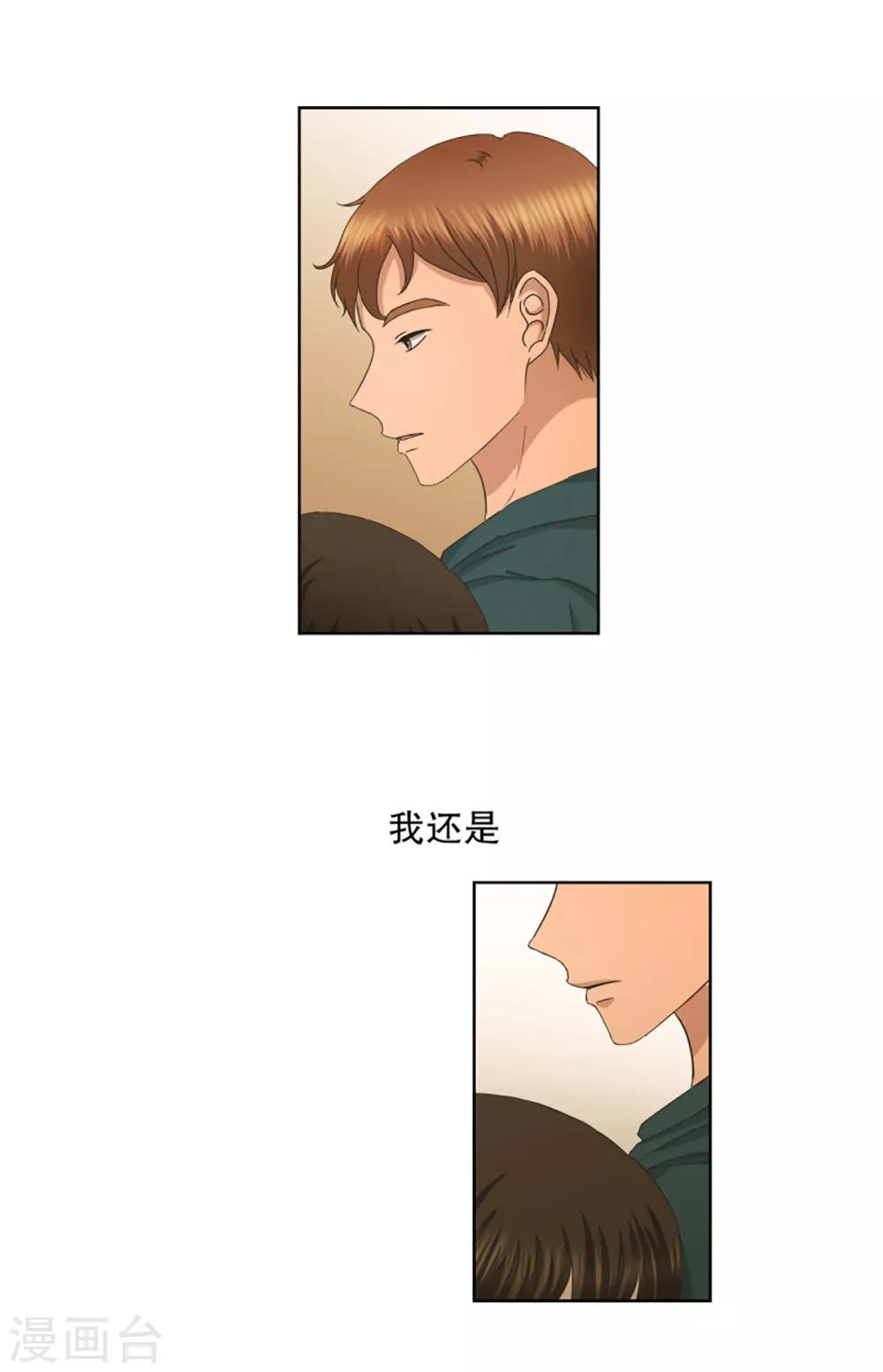 《现在是37.2》第41话 绯闻5 第8页