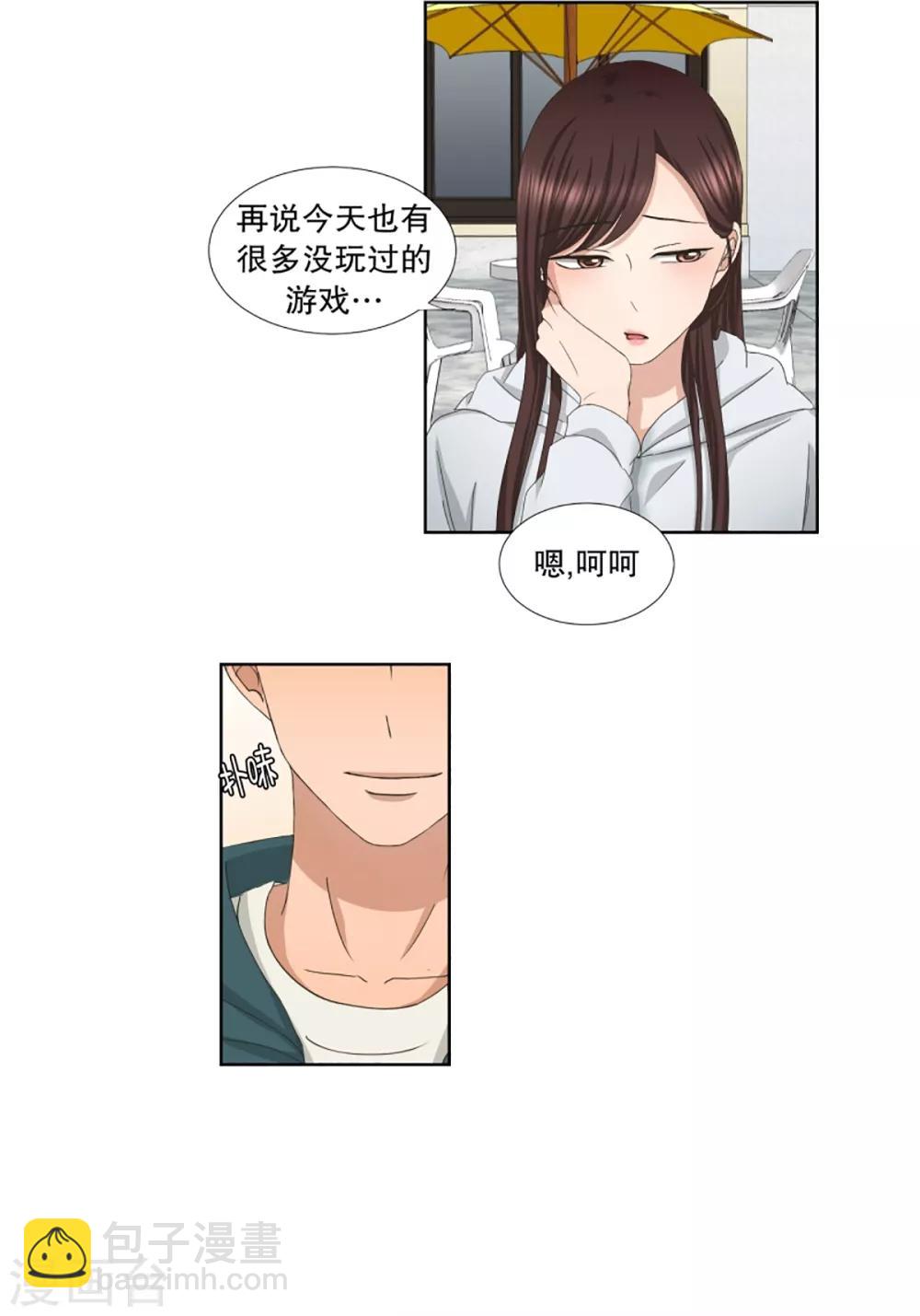 《现在是37.2》第46话 绯闻10 第18页