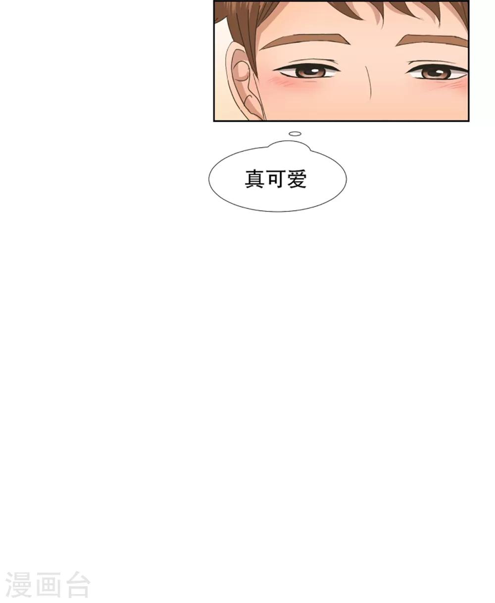 《现在是37.2》第46话 绯闻10 第19页