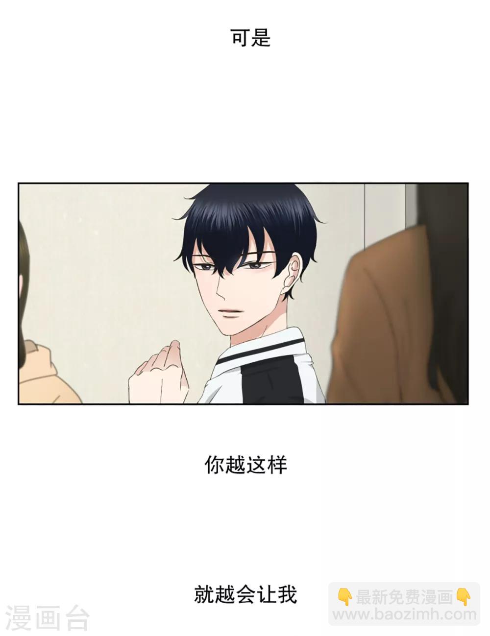 《现在是37.2》第46话 绯闻10 第8页