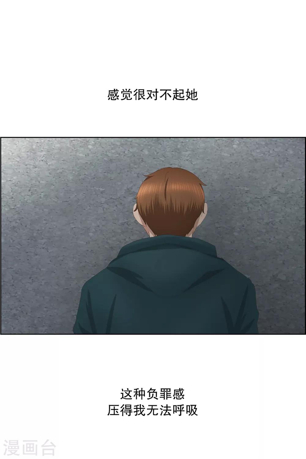 《现在是37.2》第45话 绯闻9 第11页