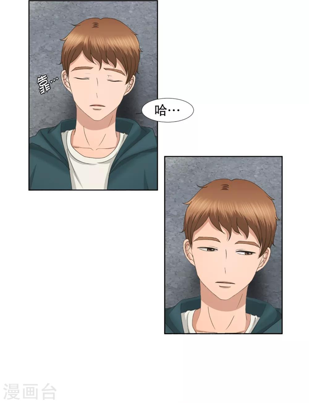 《现在是37.2》第45话 绯闻9 第13页