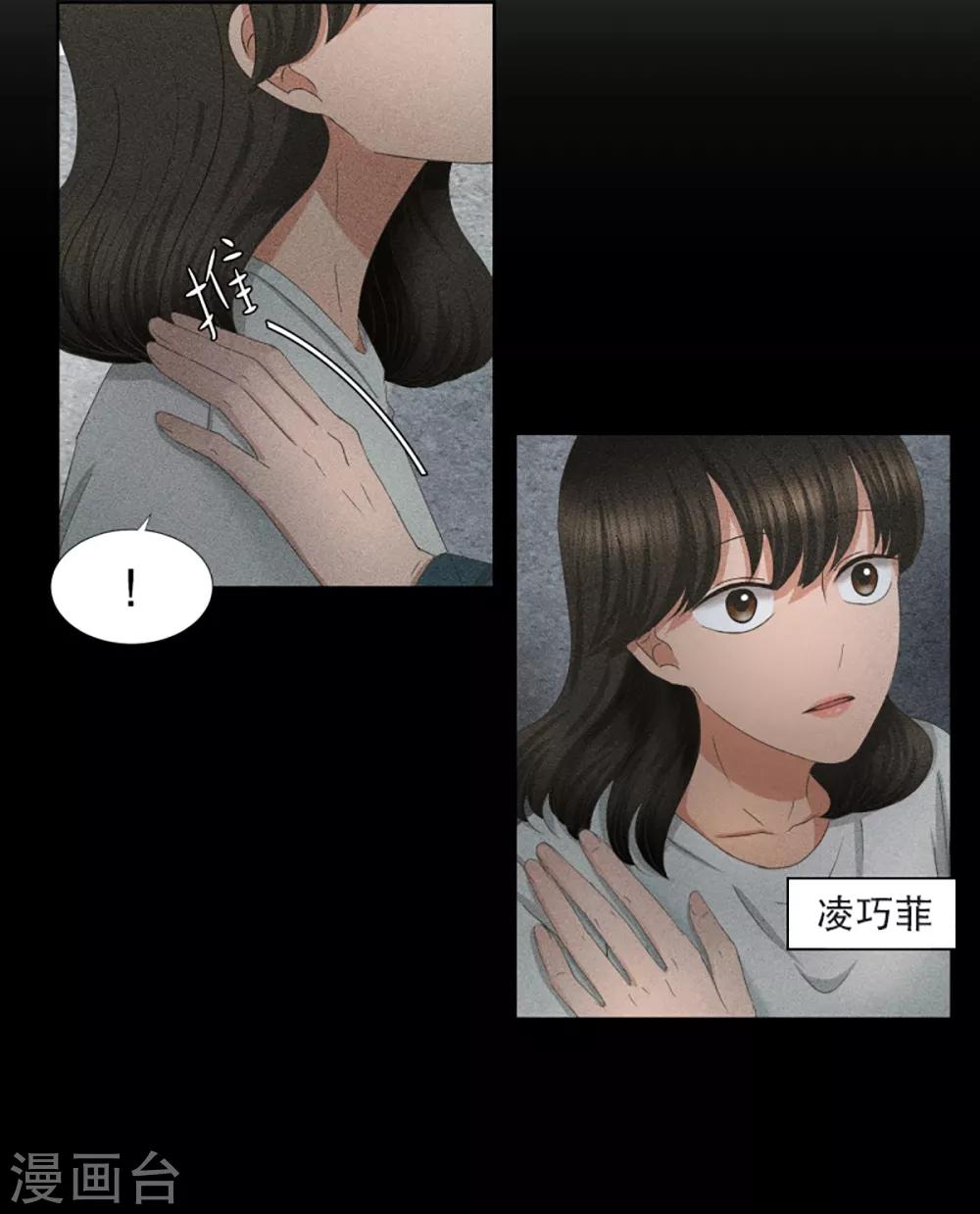 《现在是37.2》第45话 绯闻9 第4页