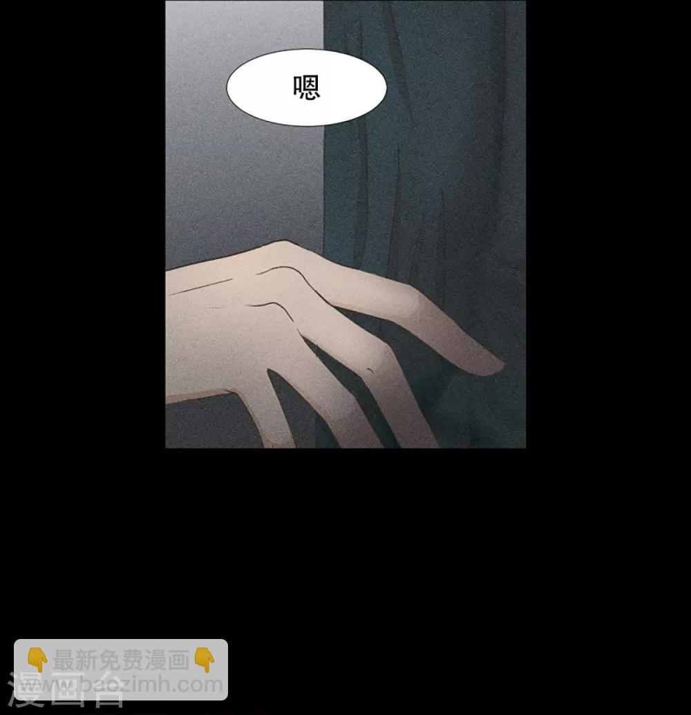 《现在是37.2》第45话 绯闻9 第7页