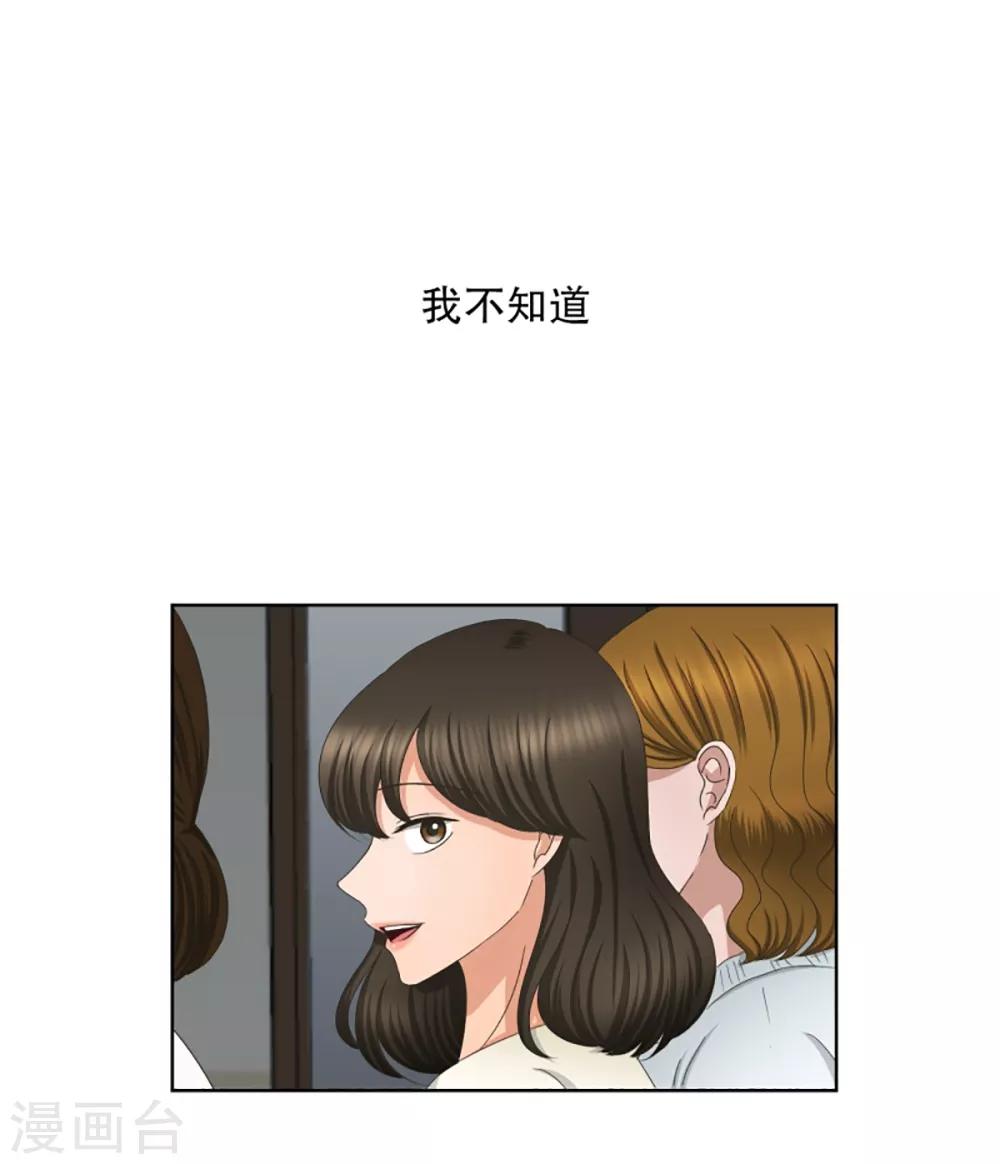 《现在是37.2》第47话 绯闻11 第13页