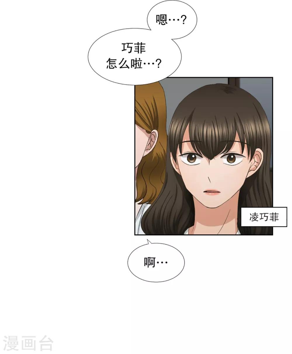 《现在是37.2》第47话 绯闻11 第14页