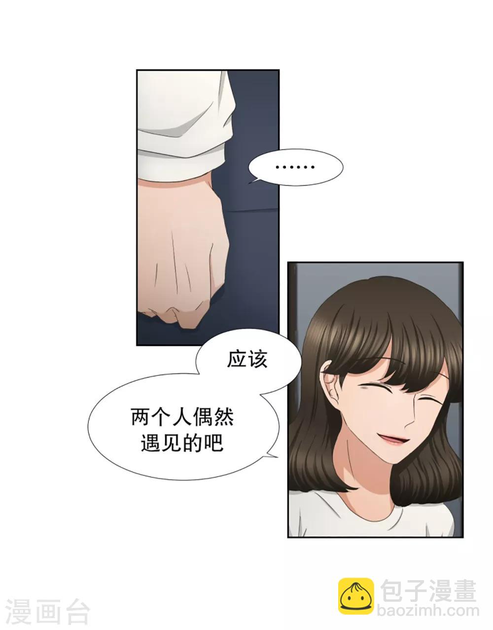 《现在是37.2》第47话 绯闻11 第16页