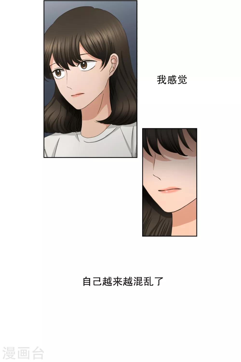 《现在是37.2》第47话 绯闻11 第19页