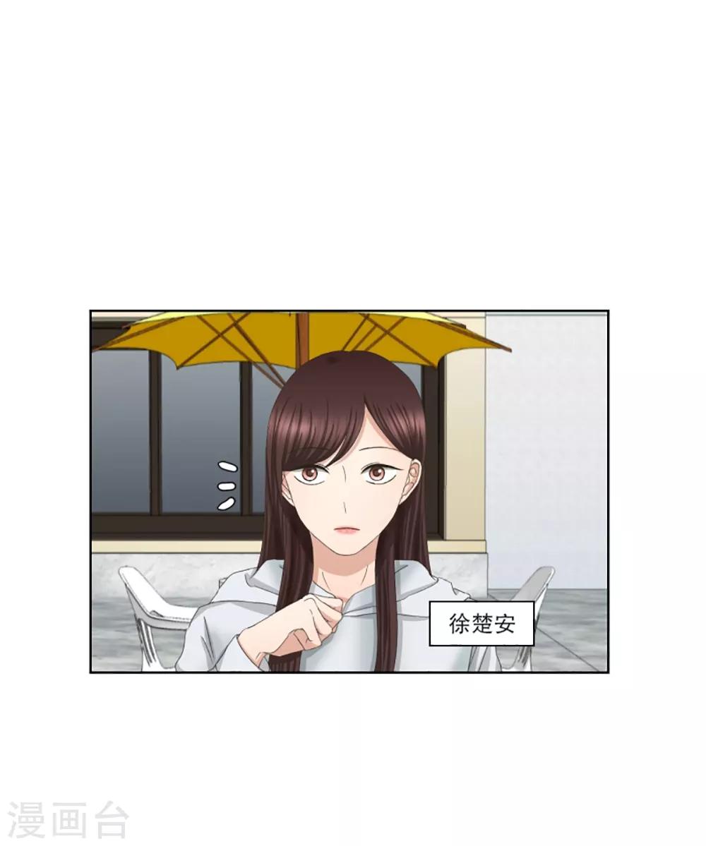《现在是37.2》第47话 绯闻11 第1页
