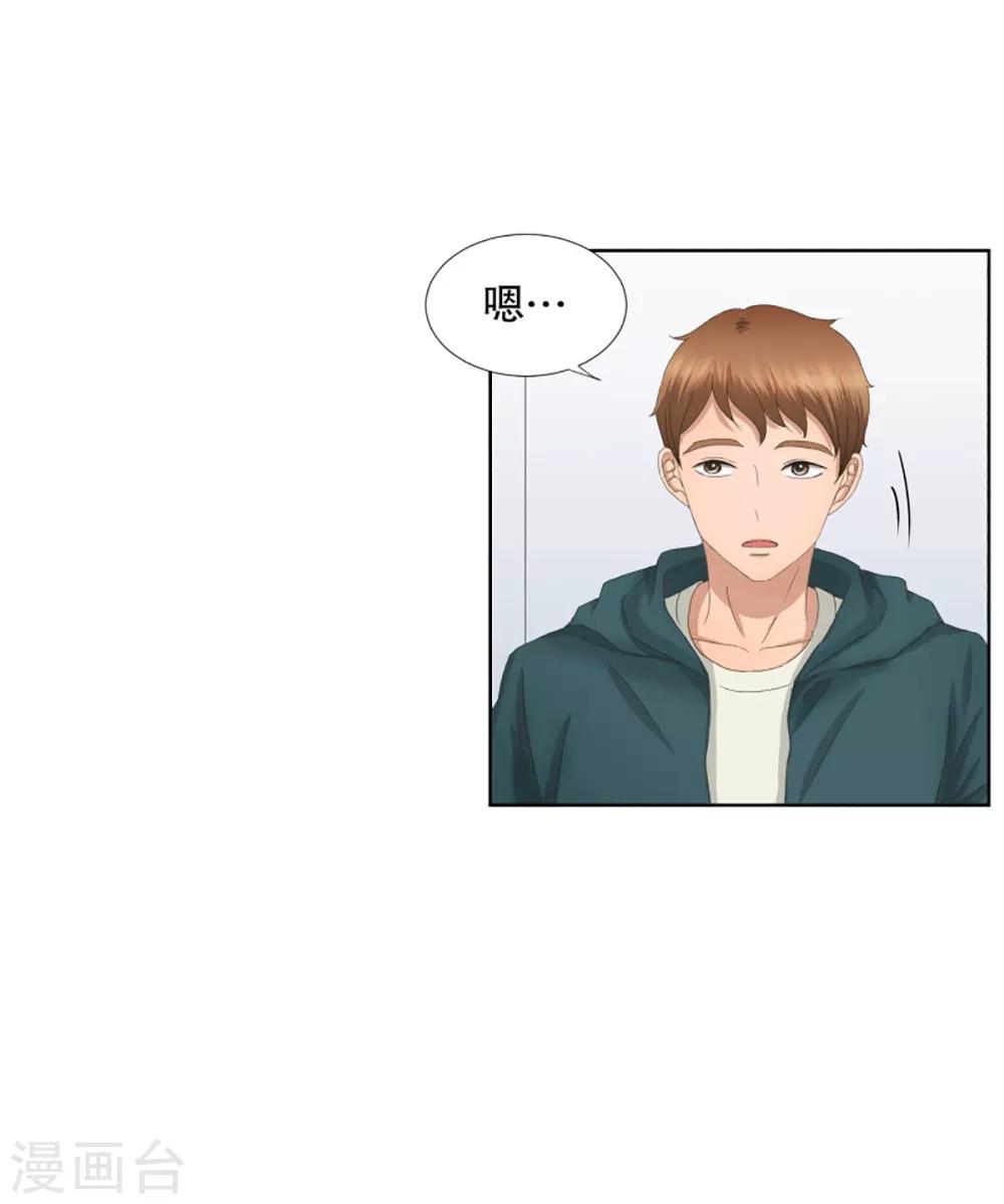 《现在是37.2》第47话 绯闻11 第5页