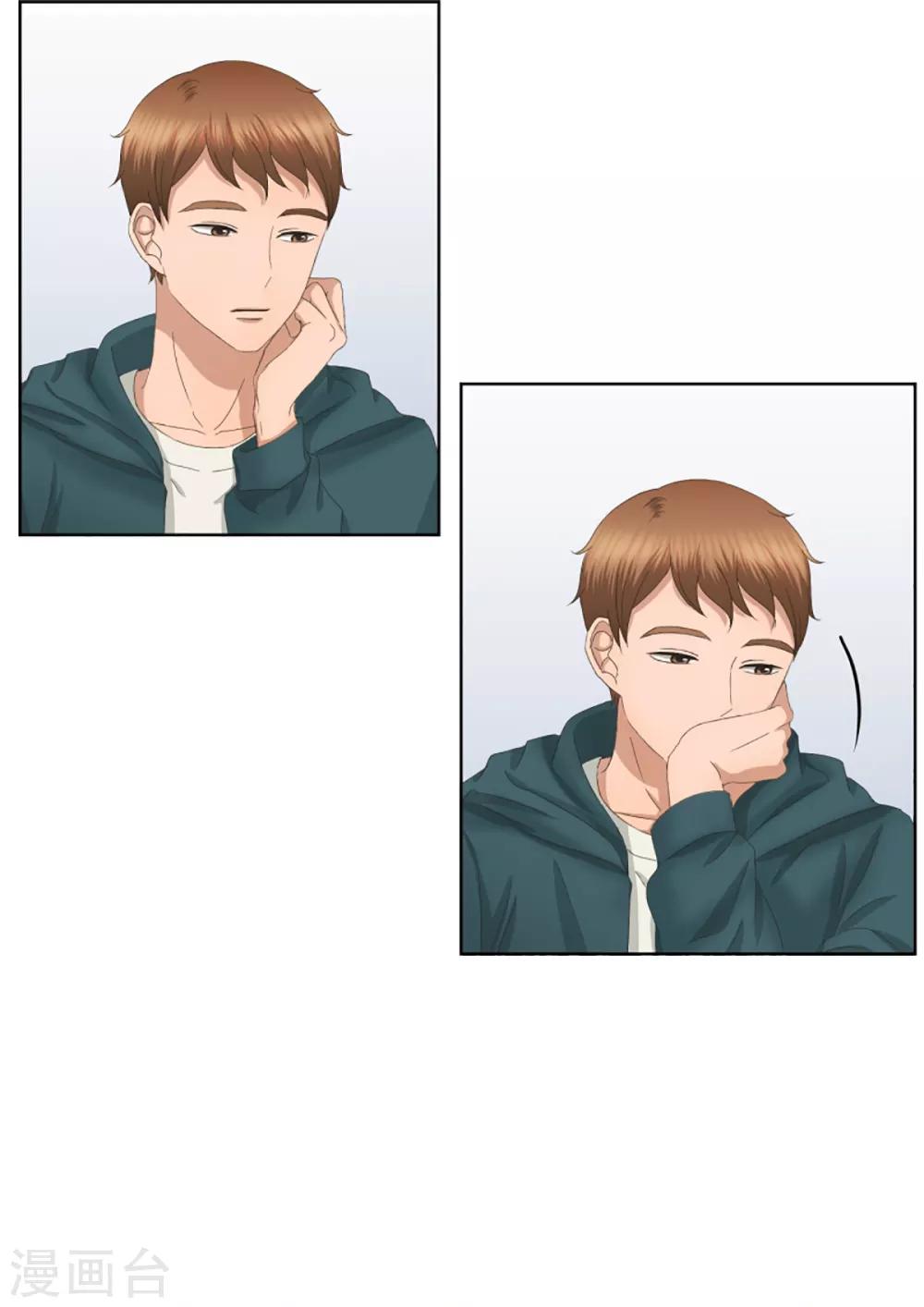 《现在是37.2》第47话 绯闻11 第6页