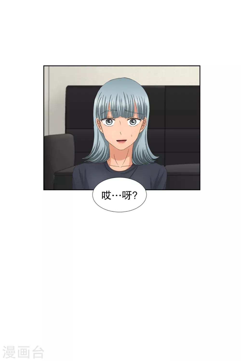 《现在是37.2》第48话 绯闻12 第11页
