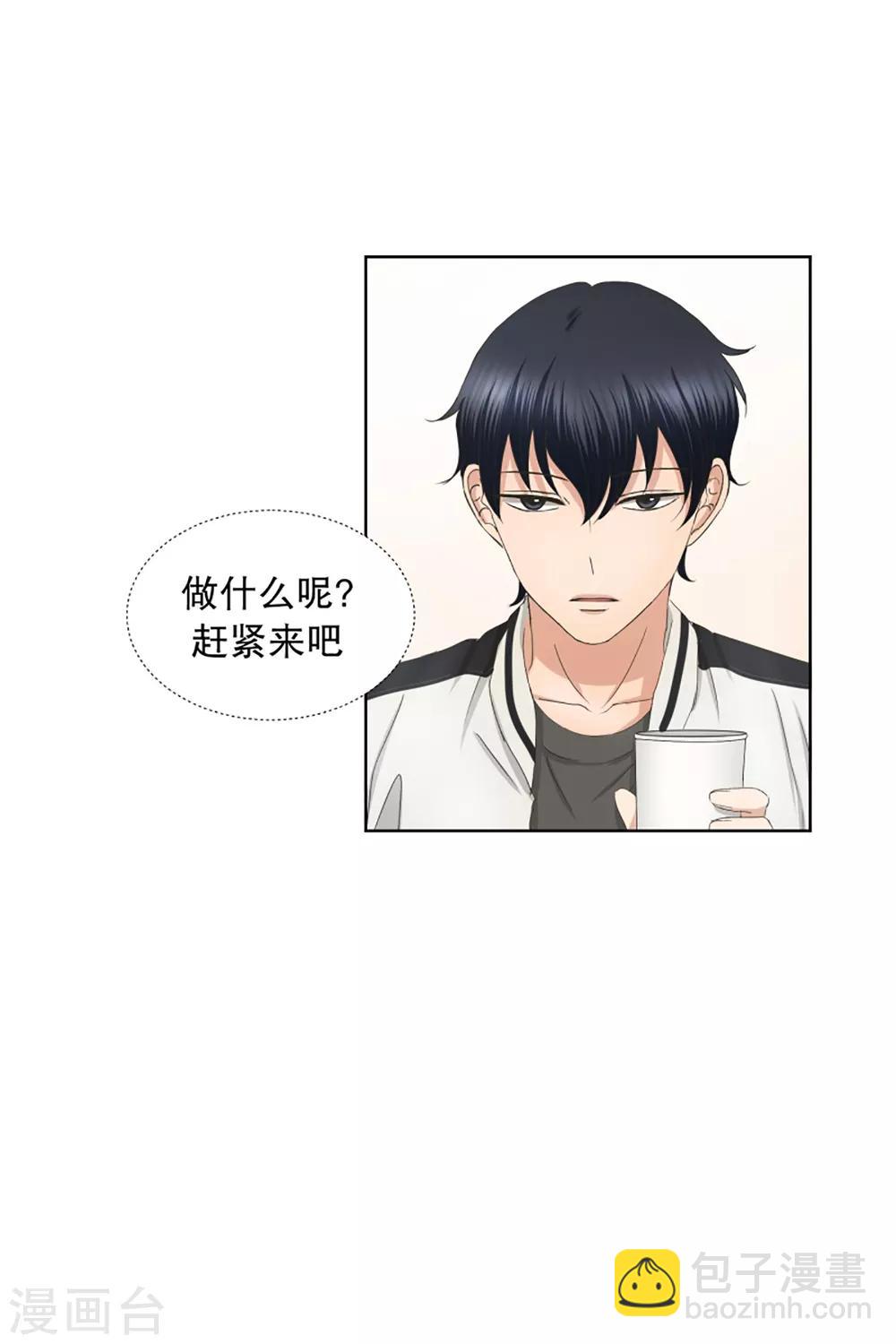 《现在是37.2》第48话 绯闻12 第8页