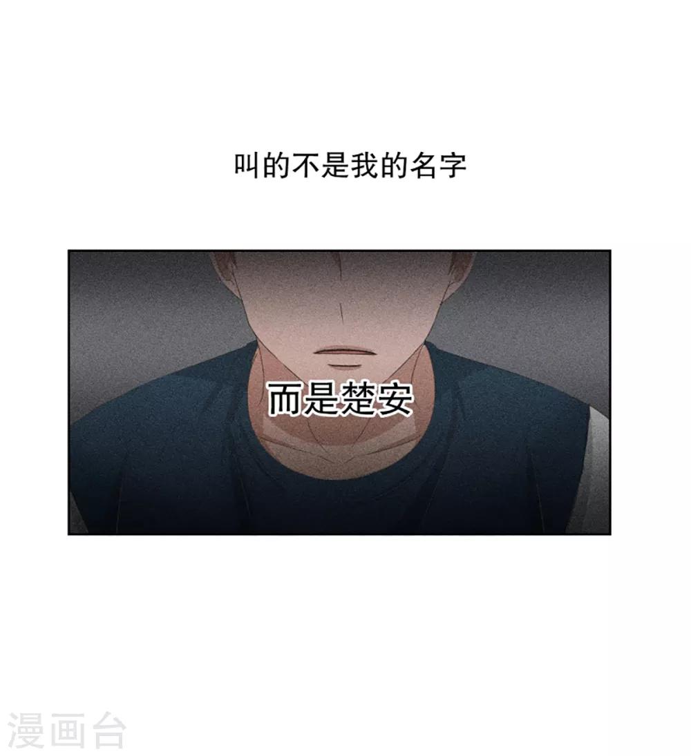 《现在是37.2》第52话 绯闻16 第2页