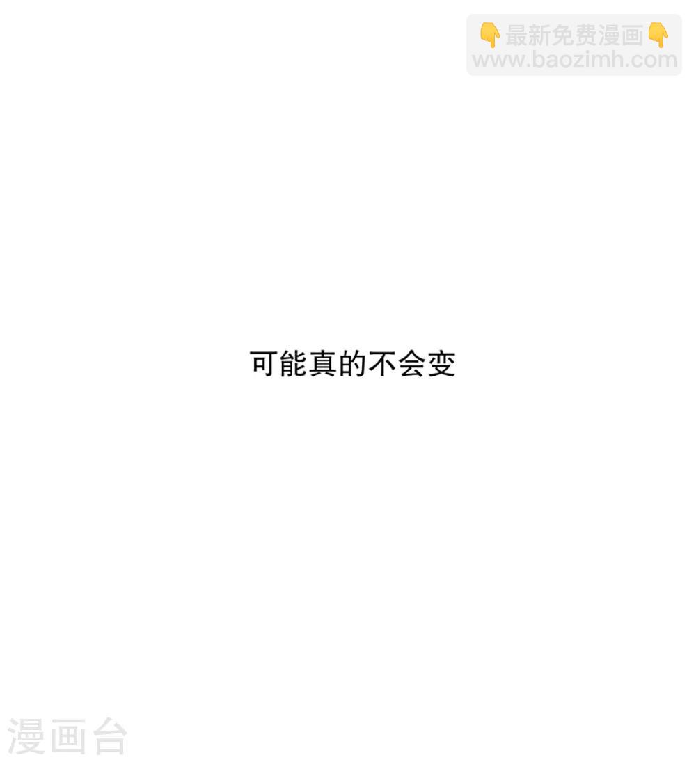 《现在是37.2》第52话 绯闻16 第4页