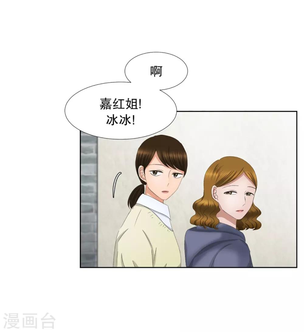 《现在是37.2》第52话 绯闻16 第9页