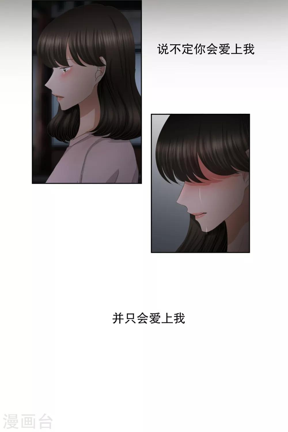 《现在是37.2》第51话 绯闻15 第12页