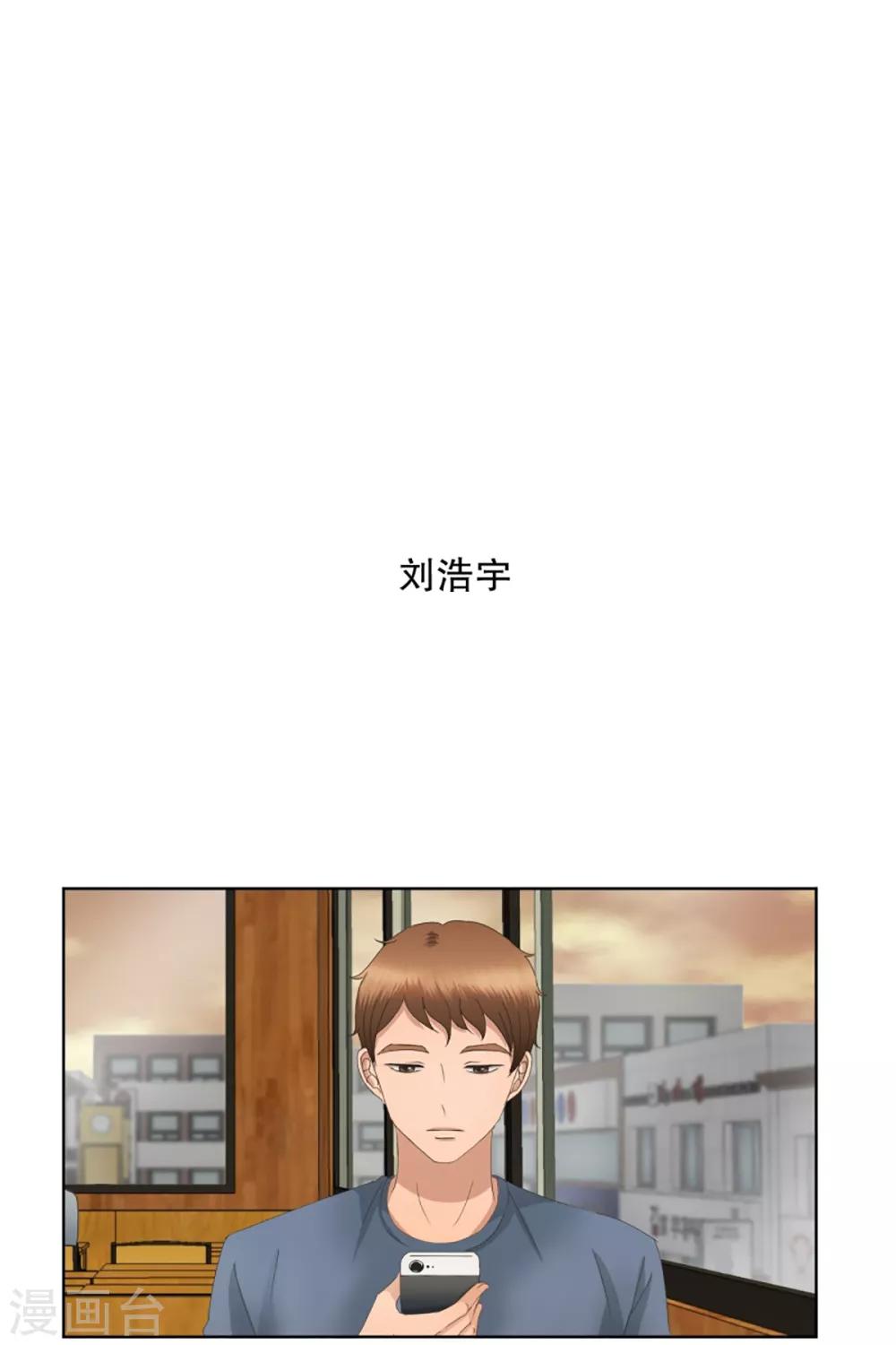 《现在是37.2》第51话 绯闻15 第1页