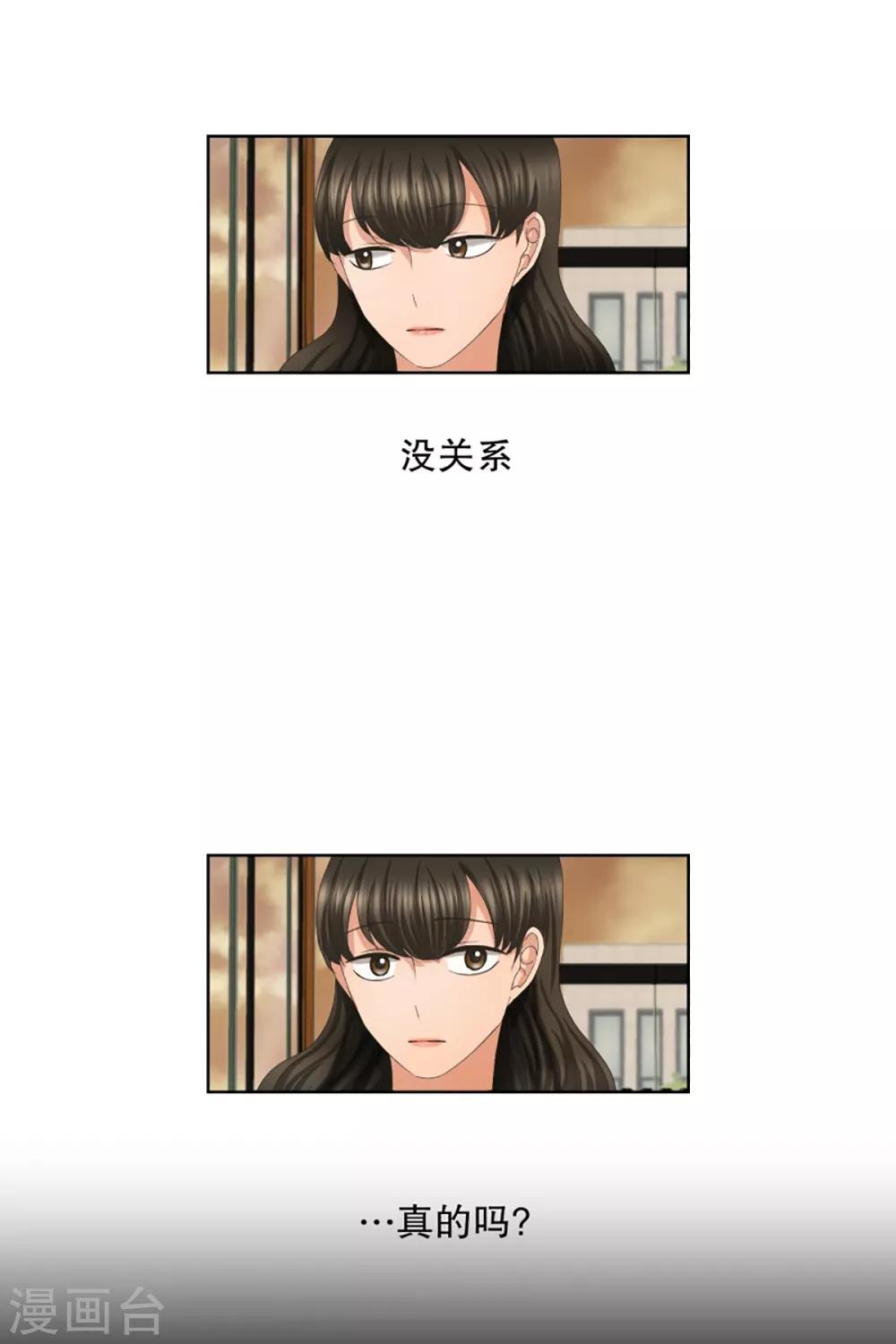 《现在是37.2》第51话 绯闻15 第4页