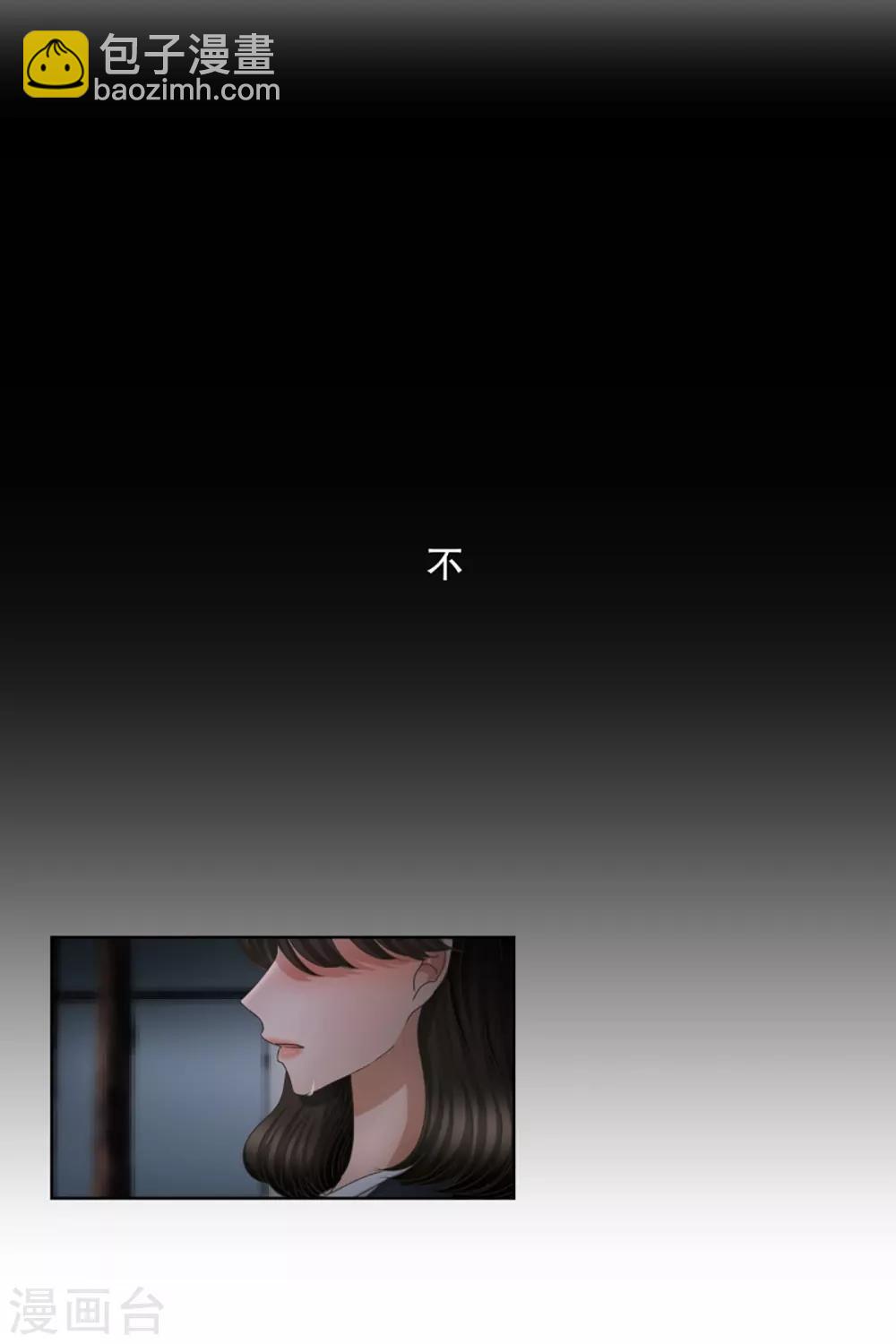《现在是37.2》第51话 绯闻15 第5页
