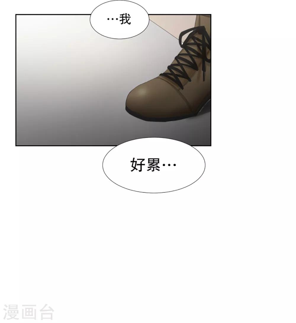 《现在是37.2》第49话 绯闻13 第10页
