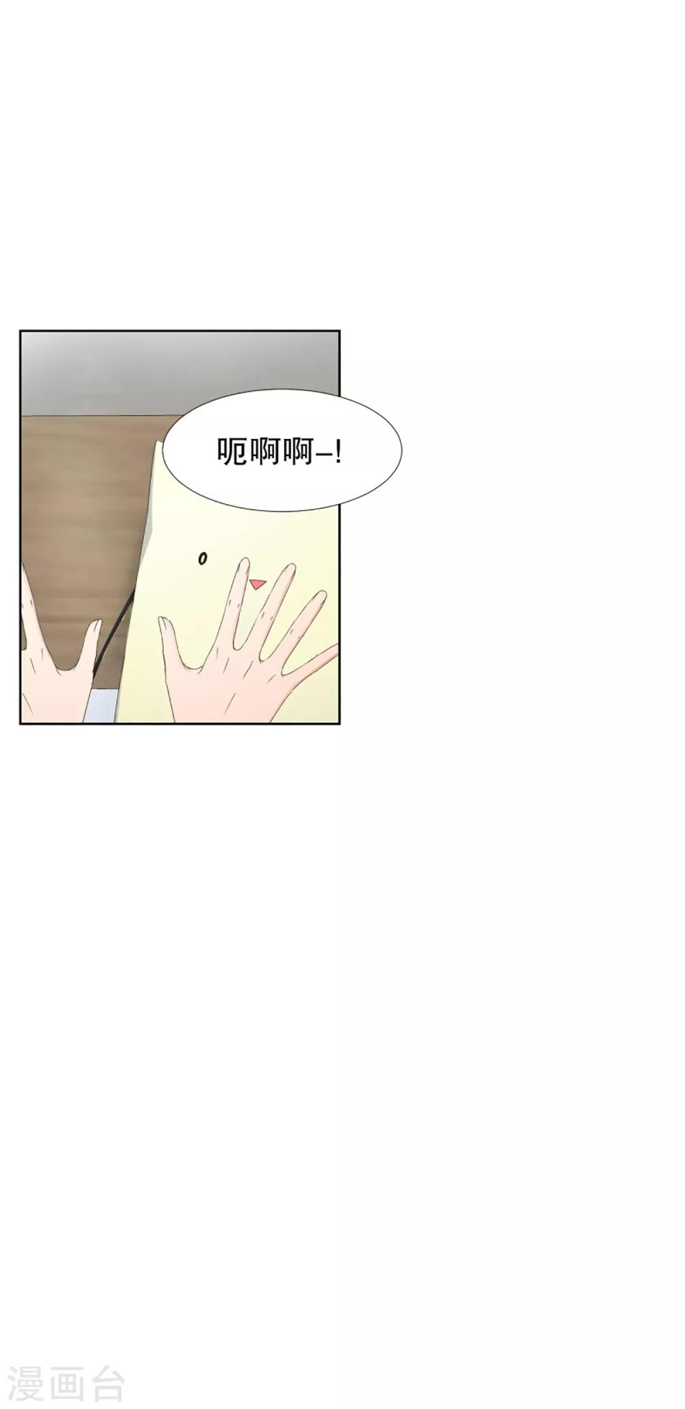 《现在是37.2》第49话 绯闻13 第12页