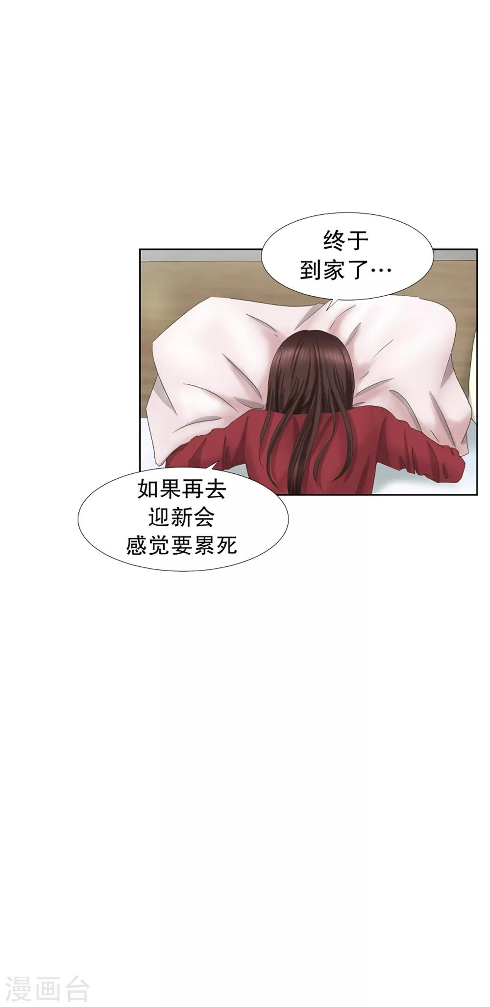 《现在是37.2》第49话 绯闻13 第13页