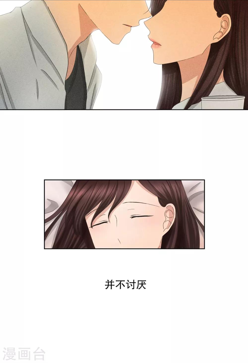 《现在是37.2》第49话 绯闻13 第17页