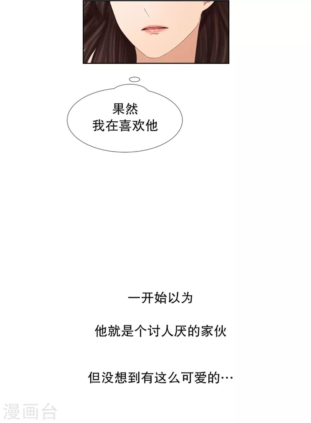 《现在是37.2》第49话 绯闻13 第18页