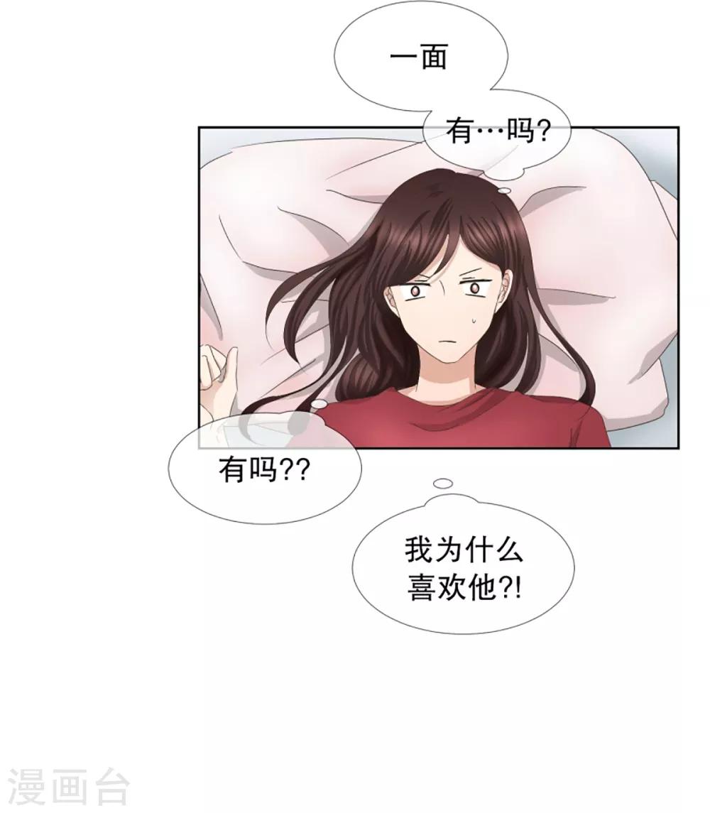《现在是37.2》第49话 绯闻13 第19页