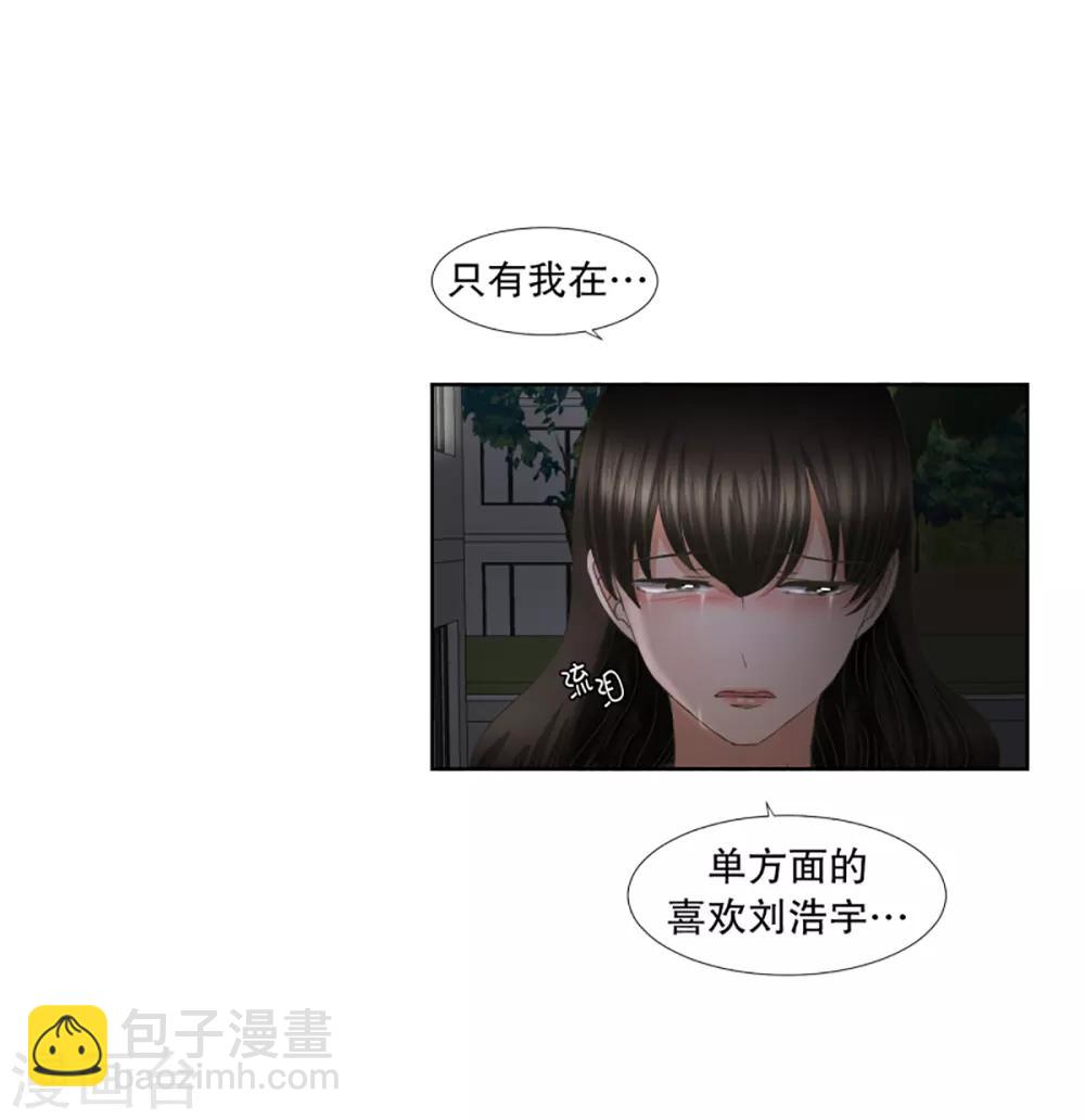 《现在是37.2》第49话 绯闻13 第8页