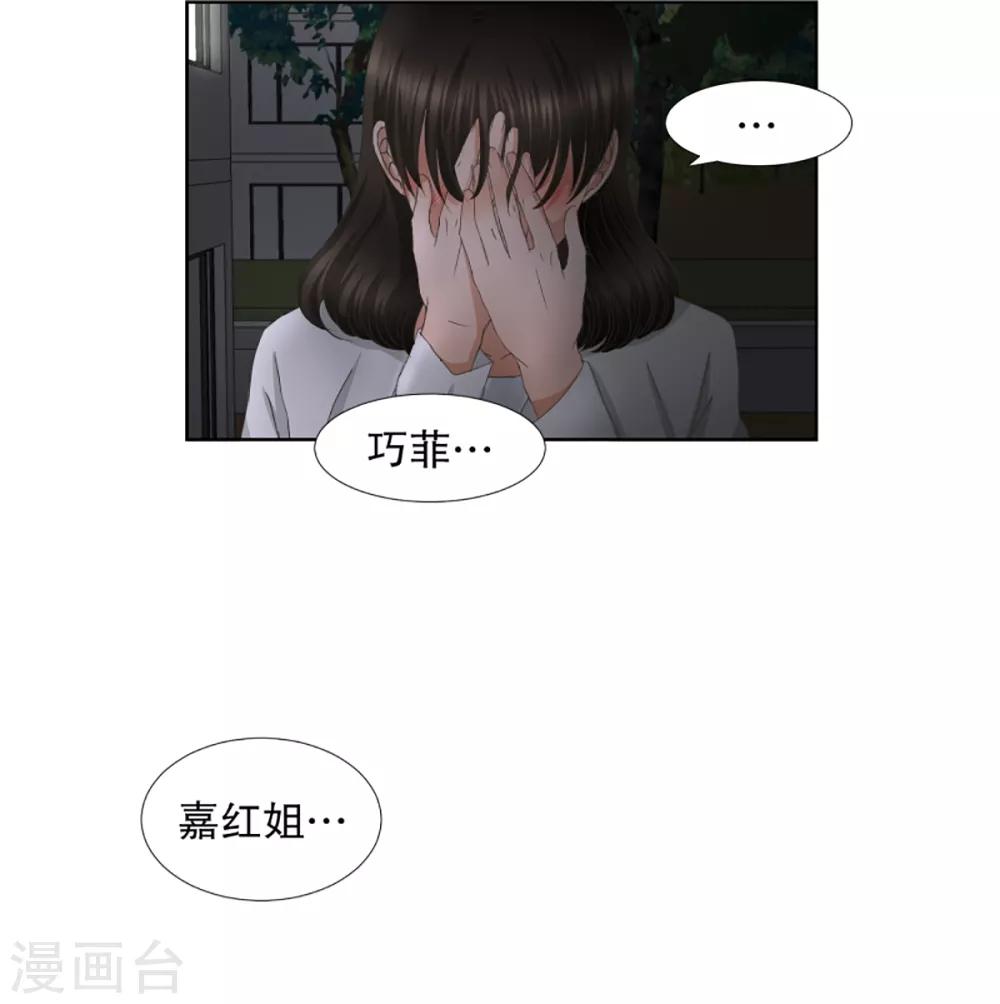 《现在是37.2》第49话 绯闻13 第9页