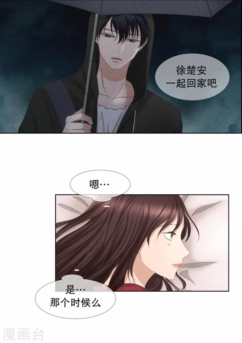 《现在是37.2》第50话 绯闻14 第1页