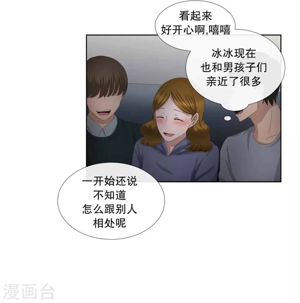 《现在是37.2》第56话 绯闻20 第12页