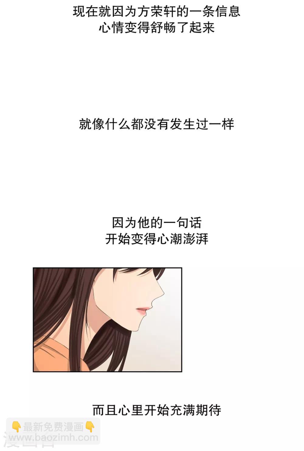 《现在是37.2》第56话 绯闻20 第17页