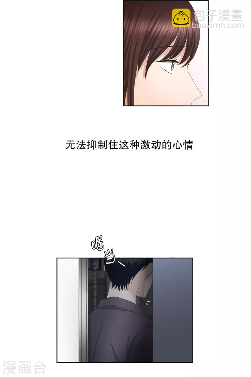 《现在是37.2》第56话 绯闻20 第18页