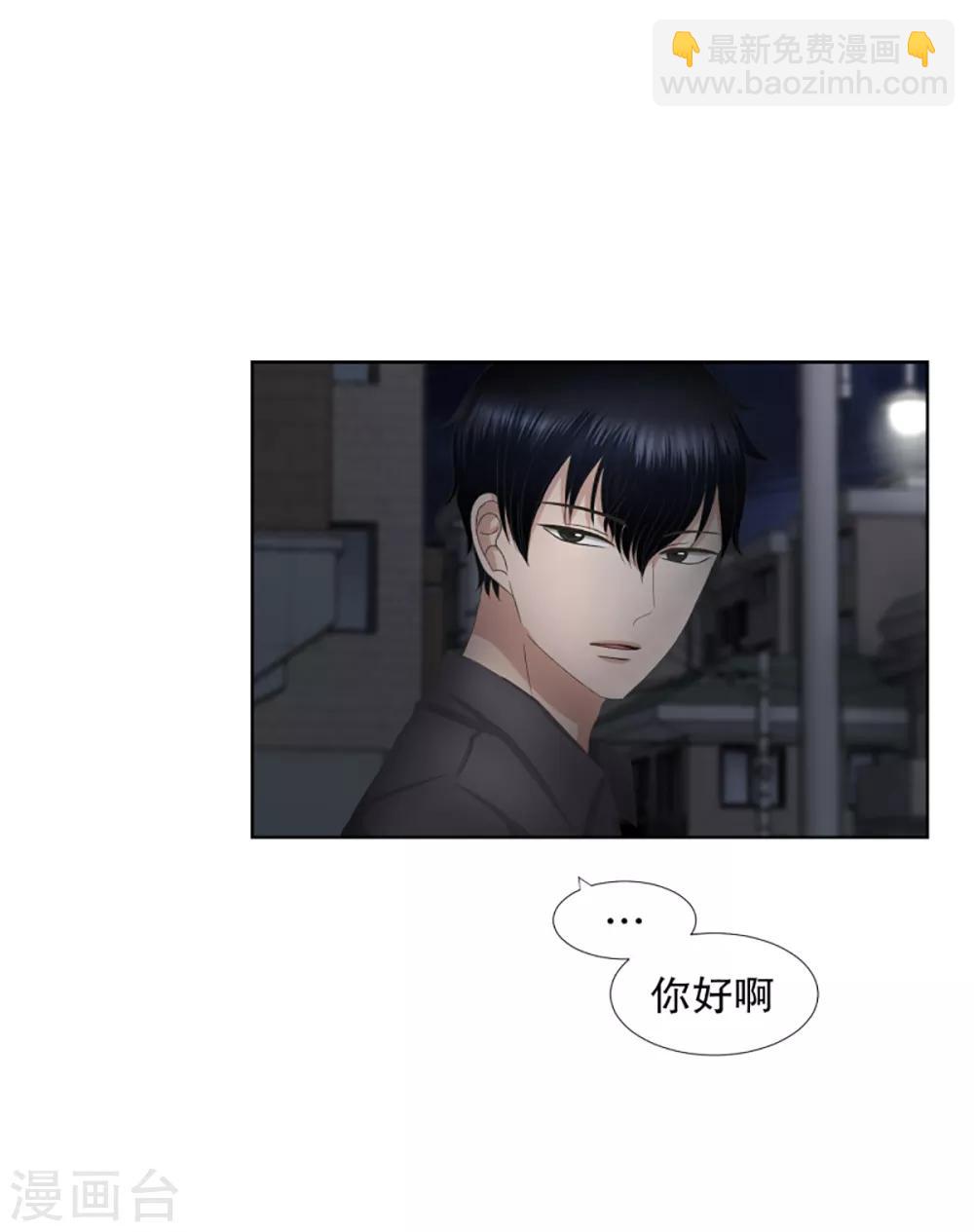 《现在是37.2》第56话 绯闻20 第19页