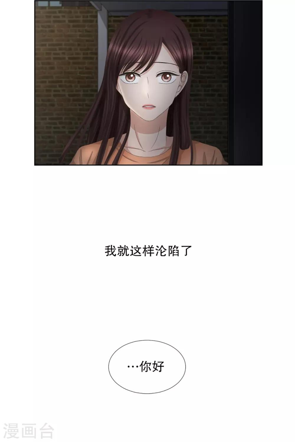 《现在是37.2》第56话 绯闻20 第20页