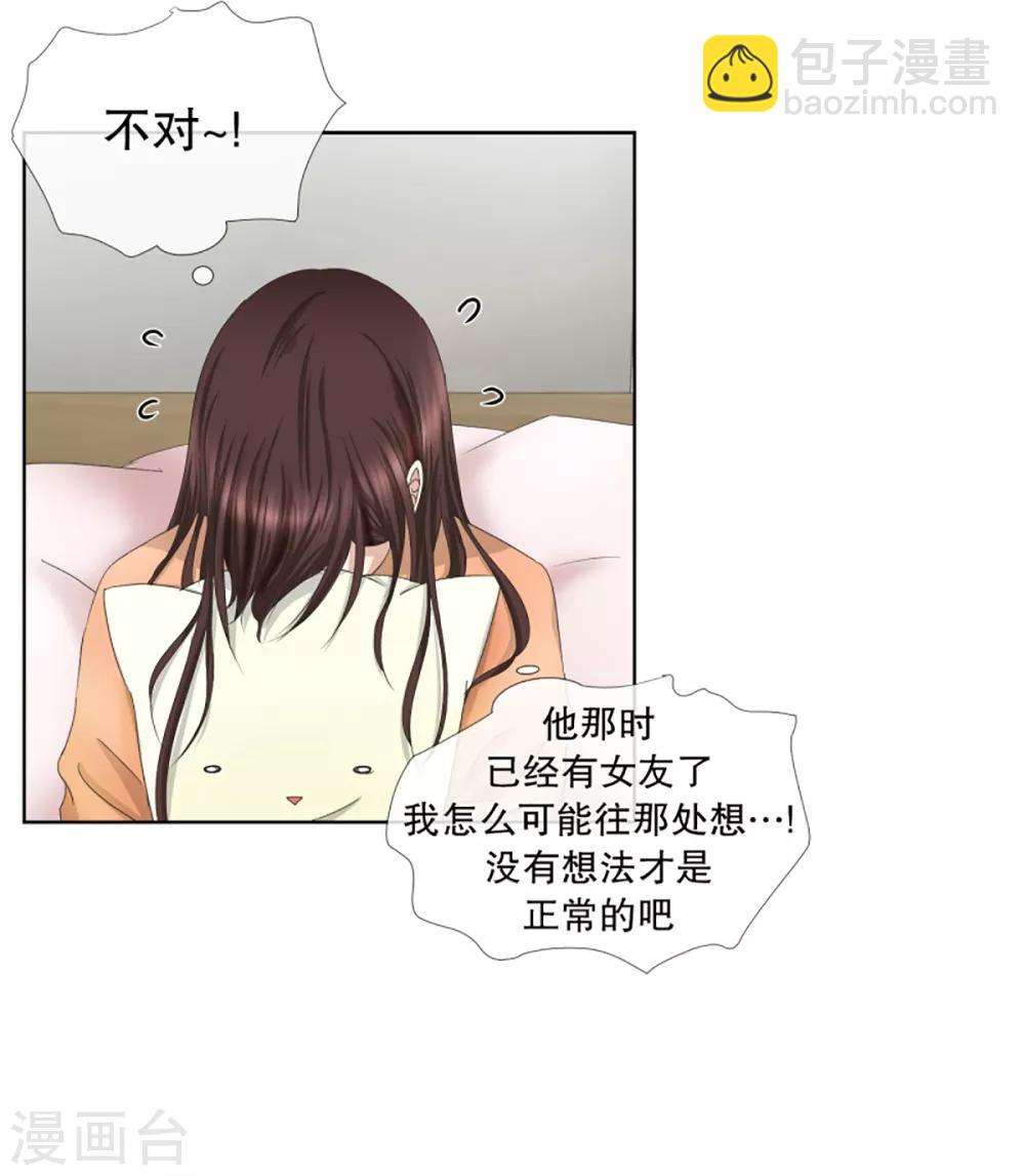 《现在是37.2》第56话 绯闻20 第7页