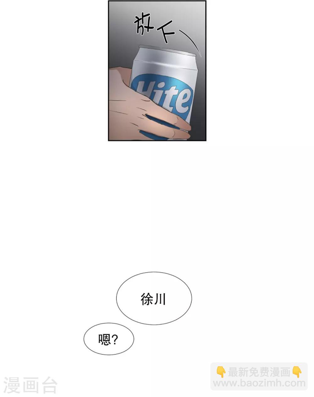 《现在是37.2》第54话 绯闻18 第10页