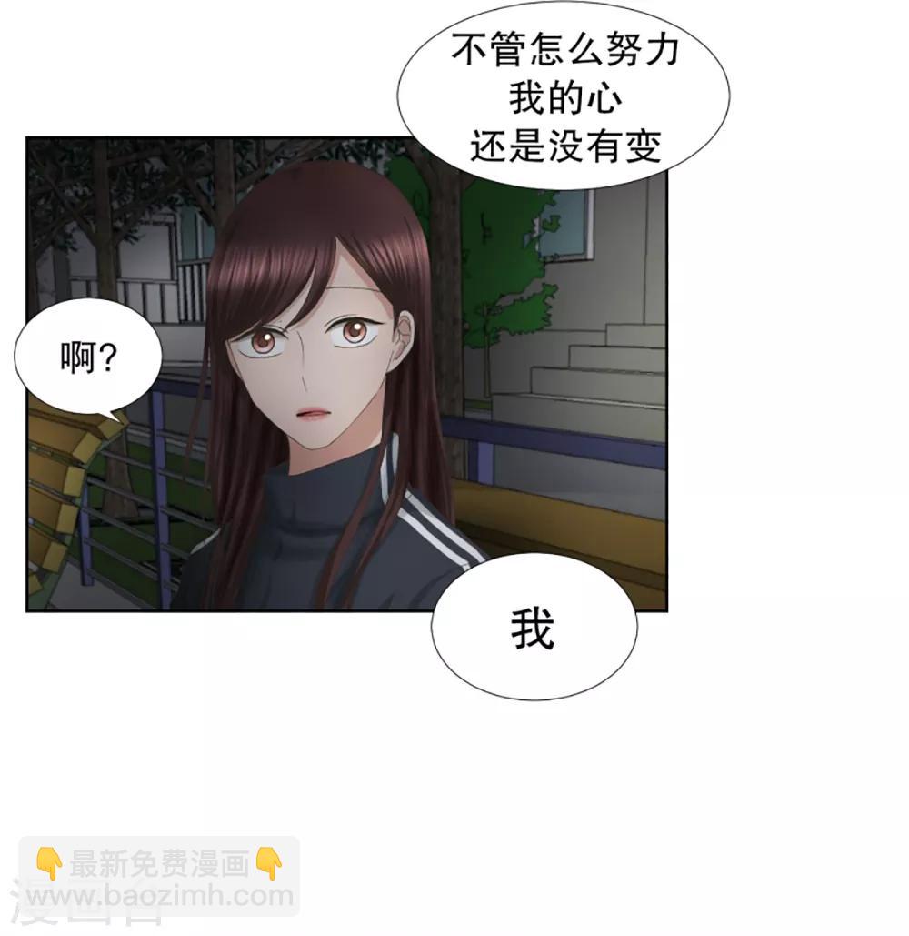 《现在是37.2》第54话 绯闻18 第13页
