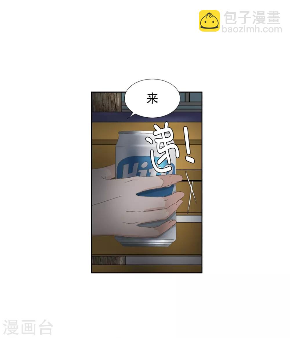 《现在是37.2》第54话 绯闻18 第5页