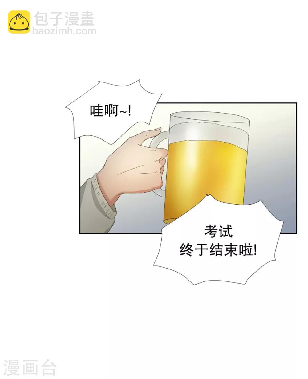 《现在是37.2》第53话 绯闻17 第10页