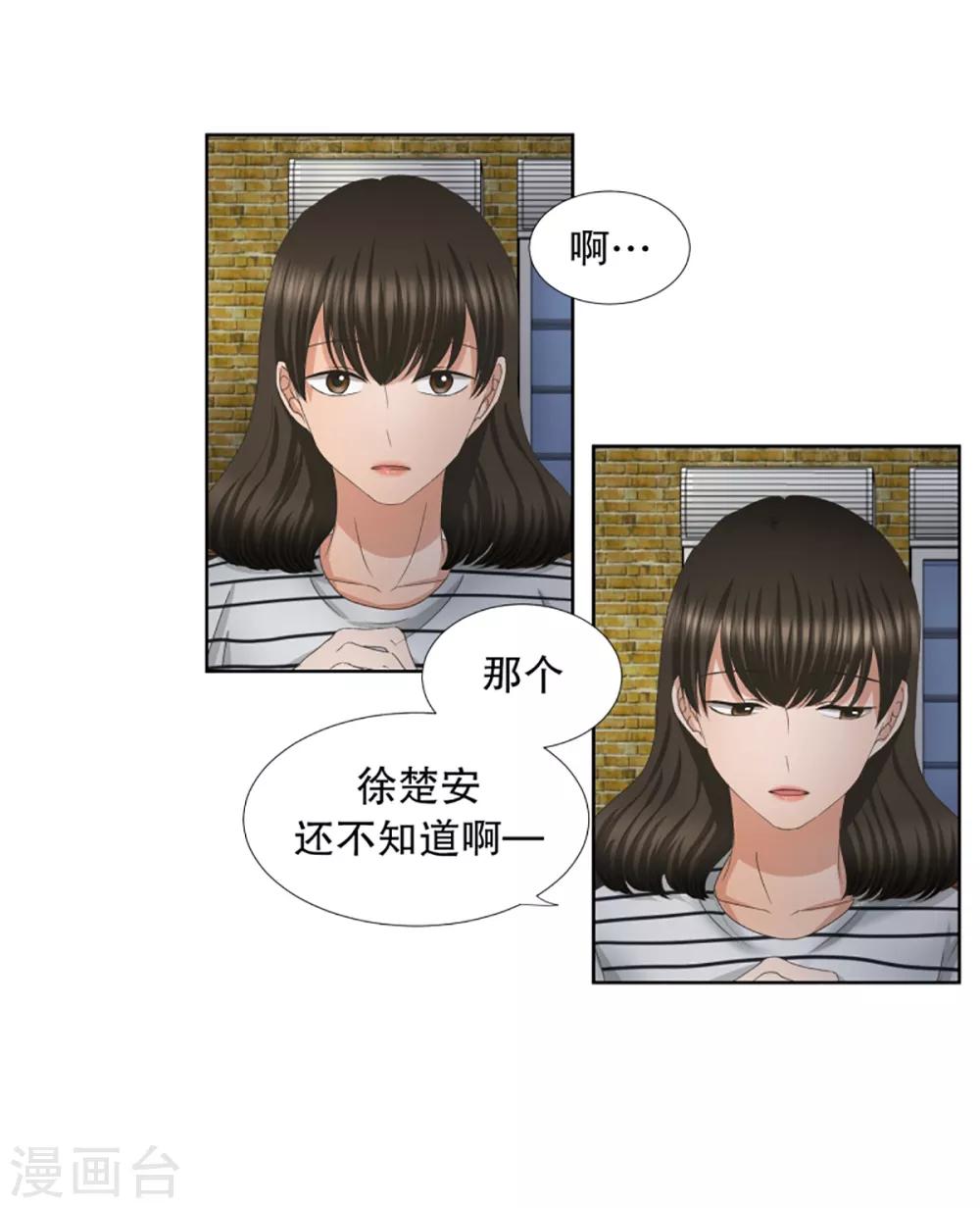 《现在是37.2》第53话 绯闻17 第18页