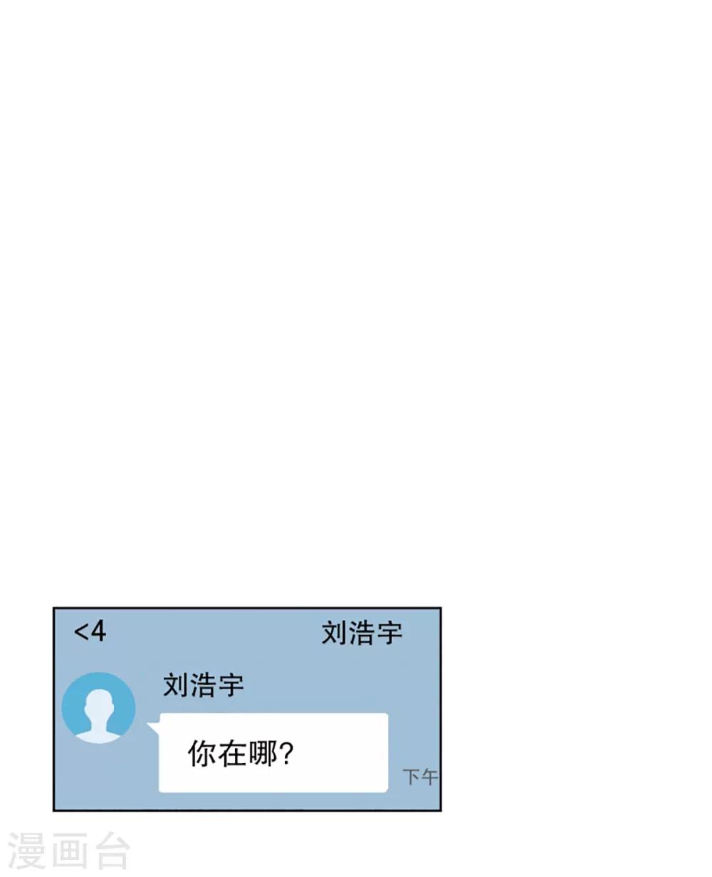 《现在是37.2》第53话 绯闻17 第1页