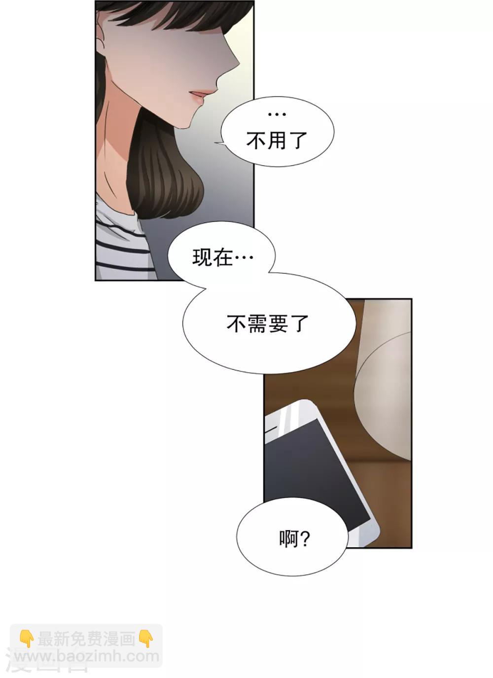 《现在是37.2》第53话 绯闻17 第22页