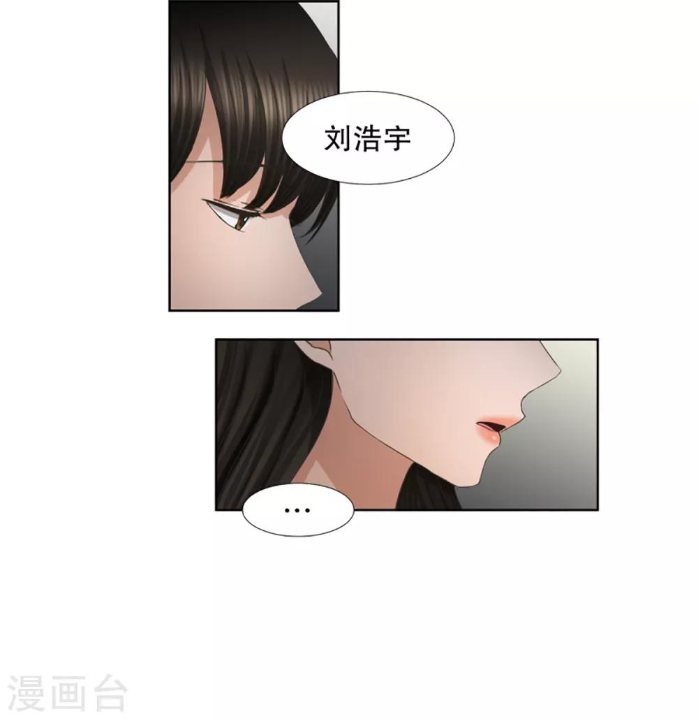 《现在是37.2》第53话 绯闻17 第23页